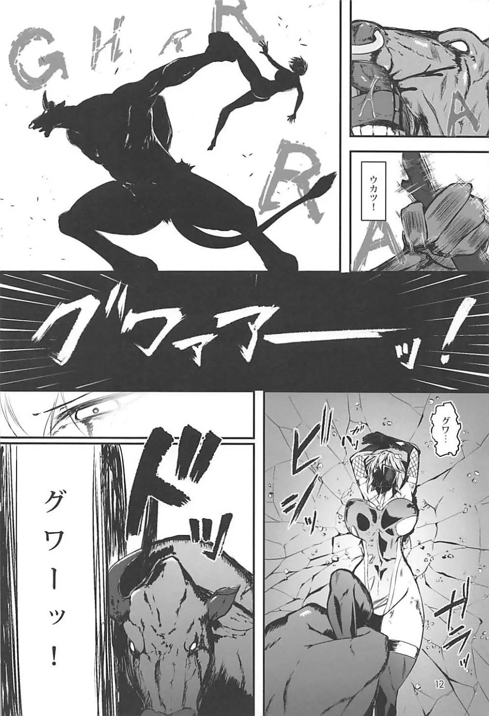 対魔忍サトリ2 Page.11