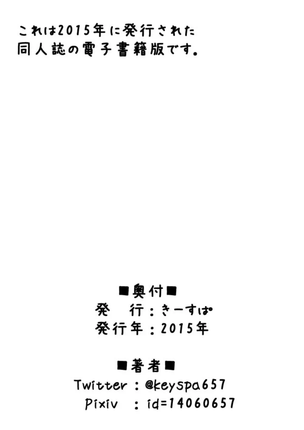 すぱんがーるず Page.40