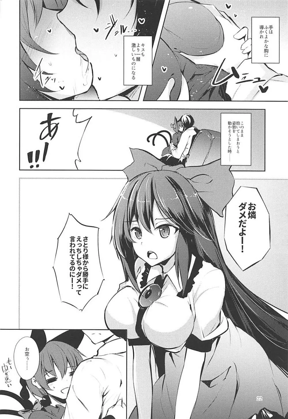 コメイジスケジュール AM Page.23