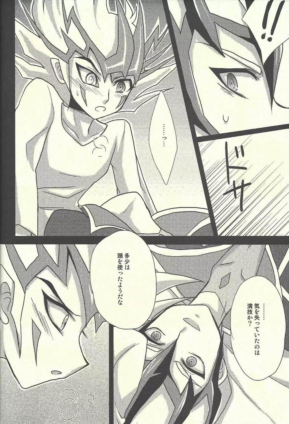 HWZ II Page.37