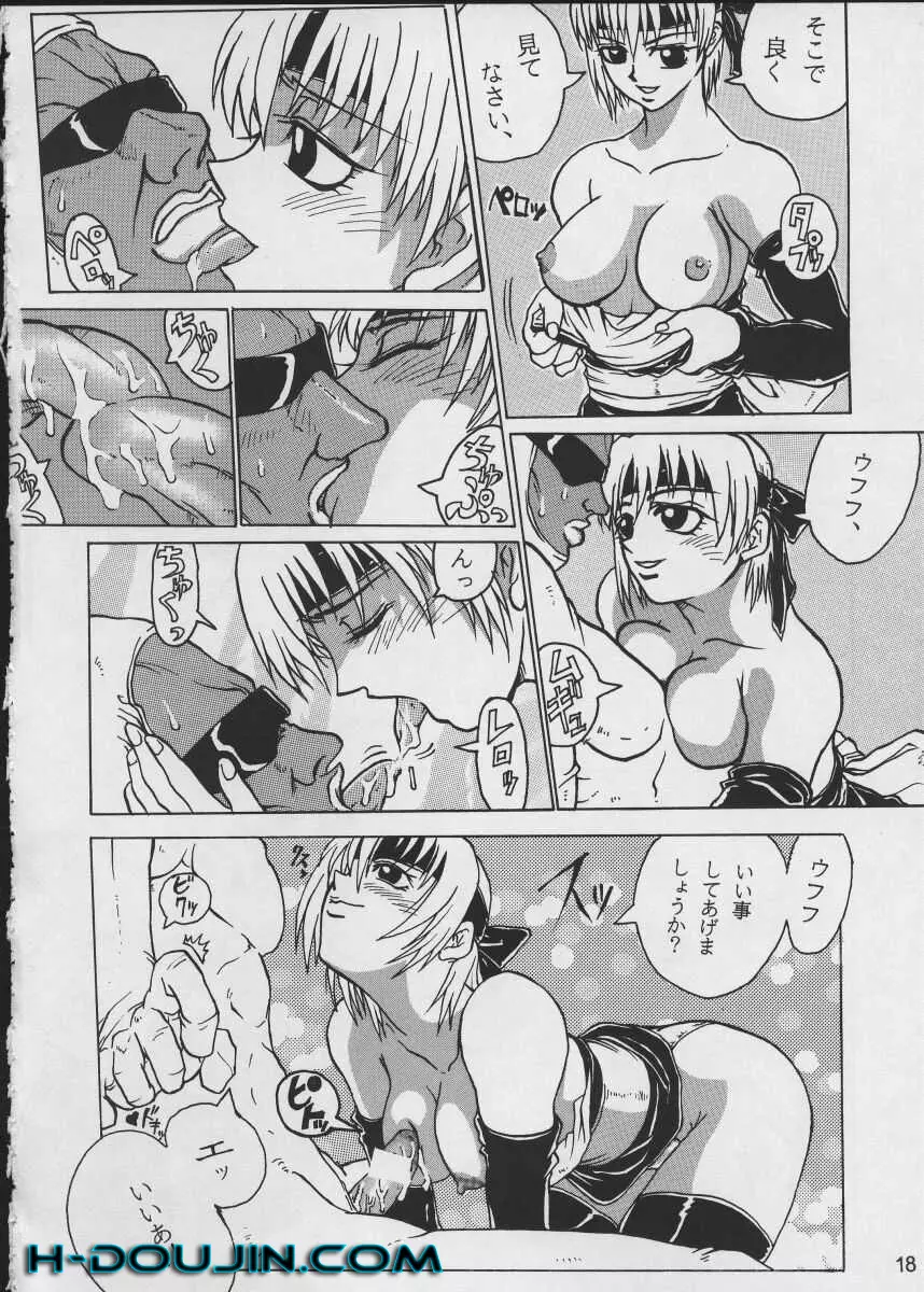 コミックエンドルフィン5 Page.18