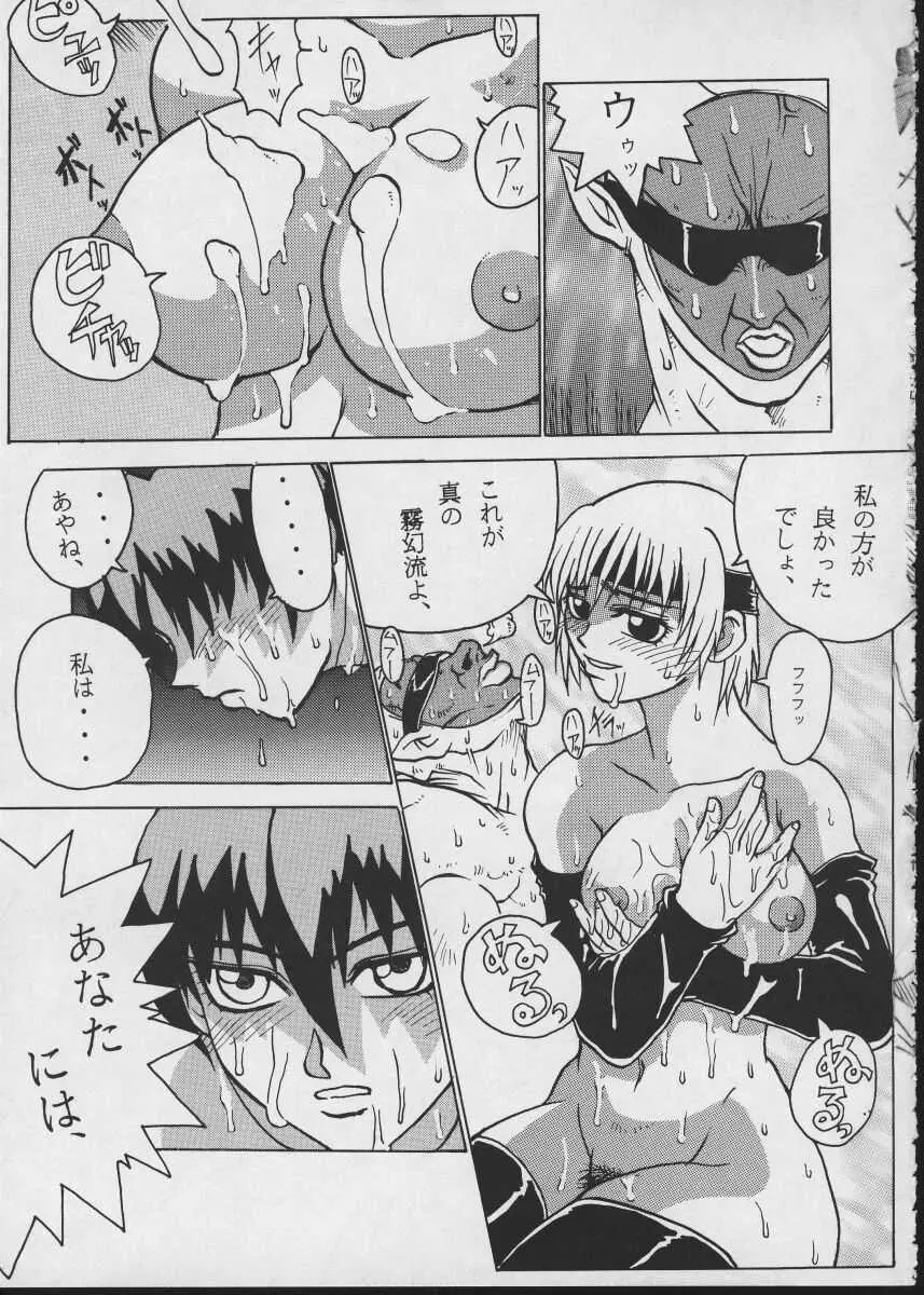 コミックエンドルフィン5 Page.25