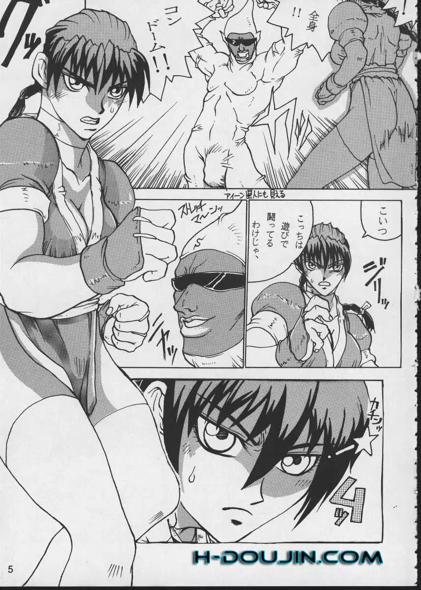 コミックエンドルフィン5 Page.5