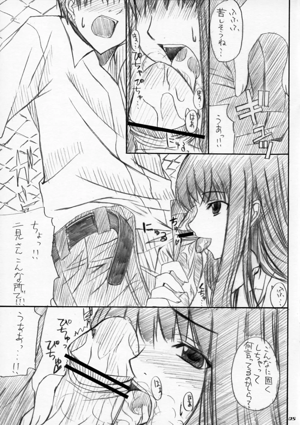 えりこさんの本 Page.4