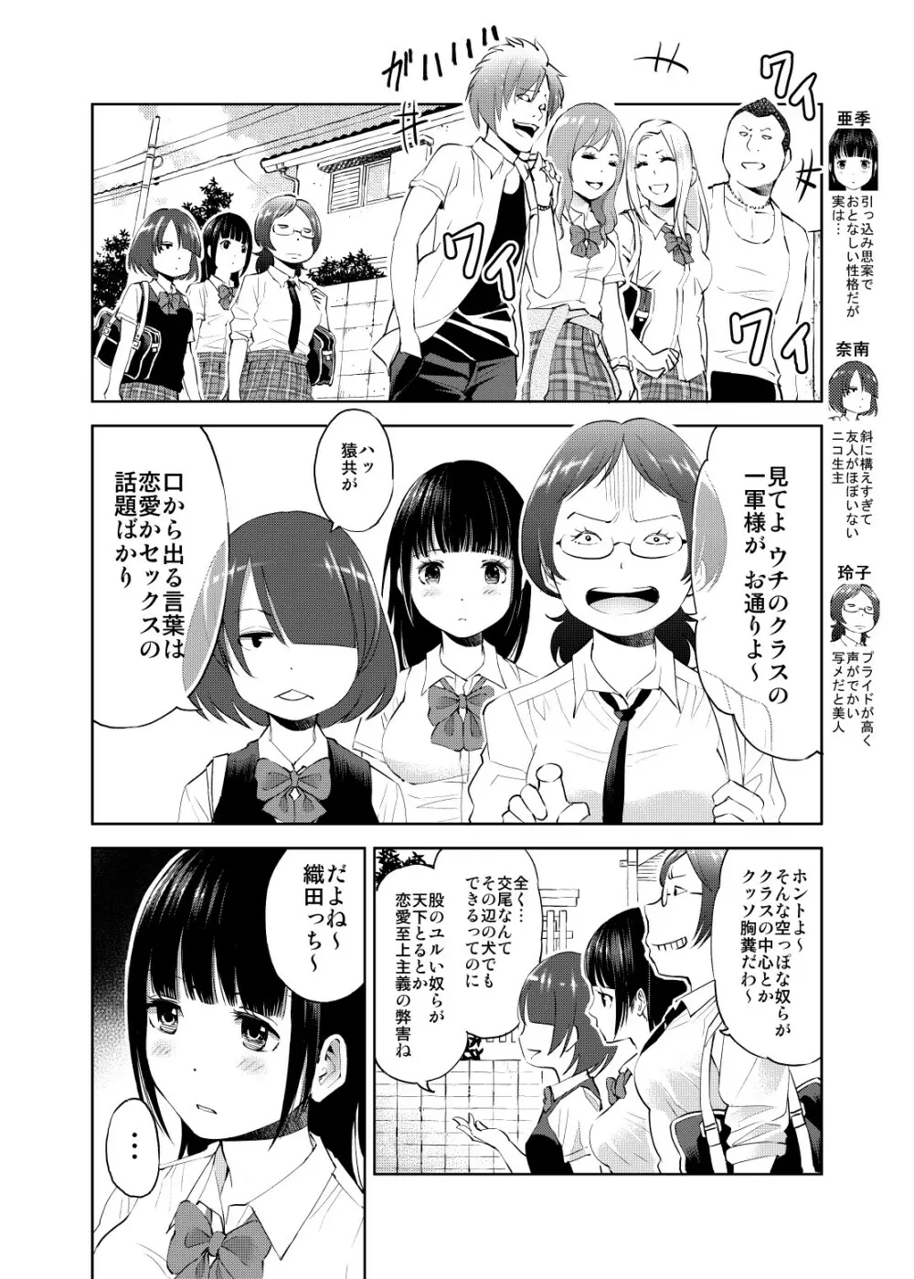 制服だらけの本 亜季ちゃん編 Page.14