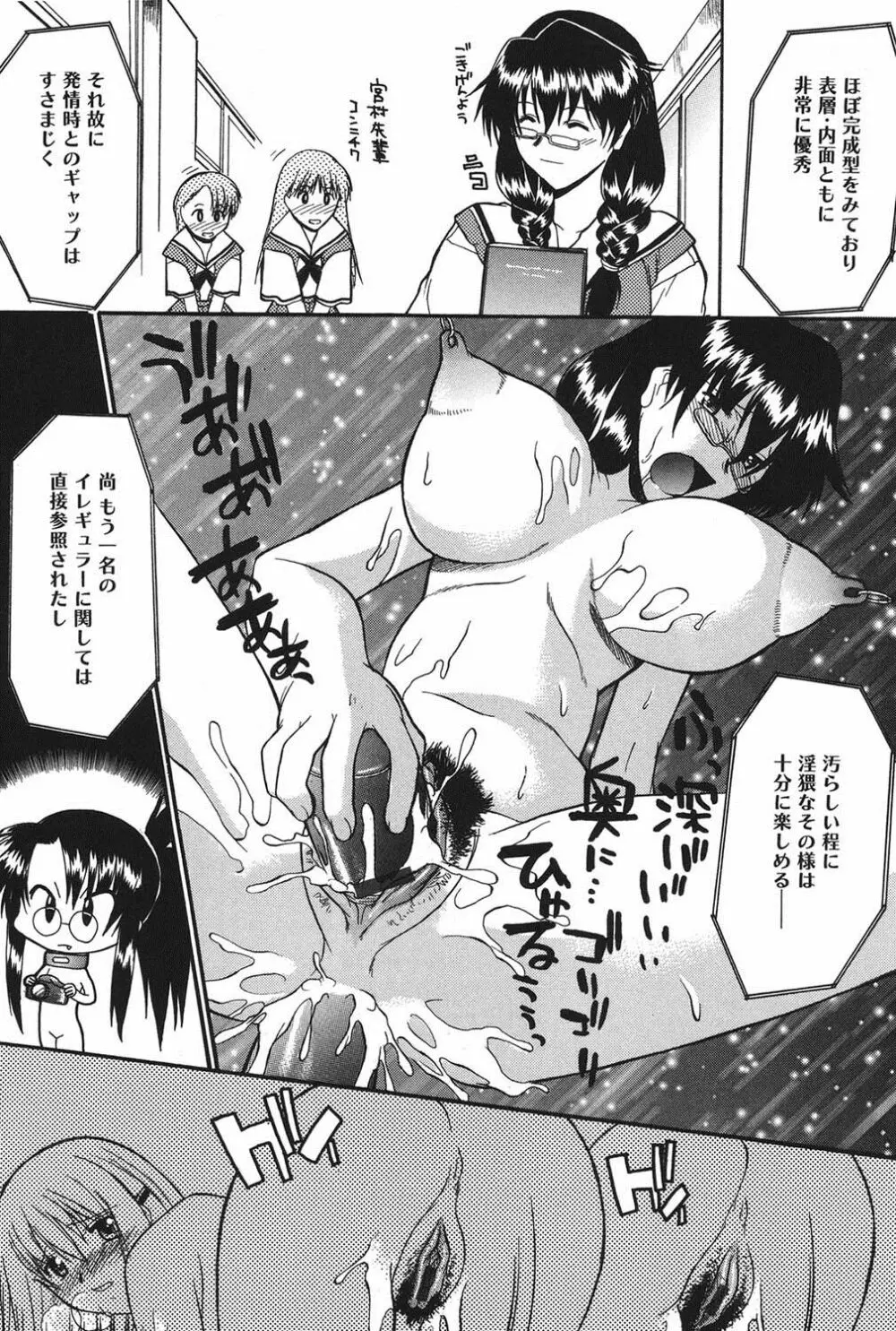 真露指導 Page.100