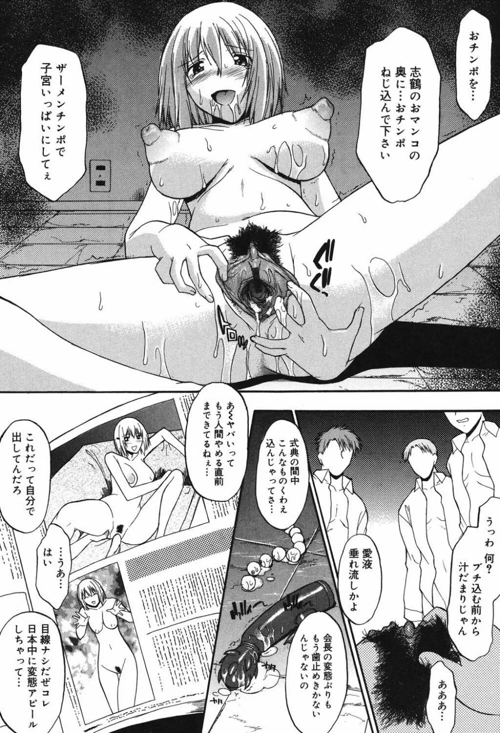 真露指導 Page.172