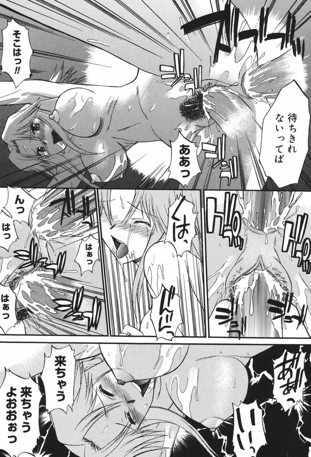 真露指導 Page.22