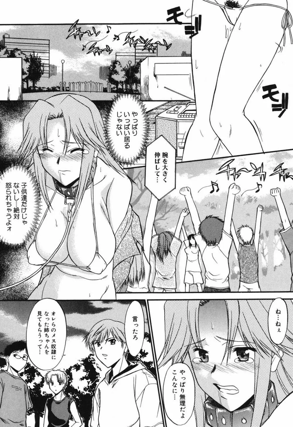 真露指導 Page.28