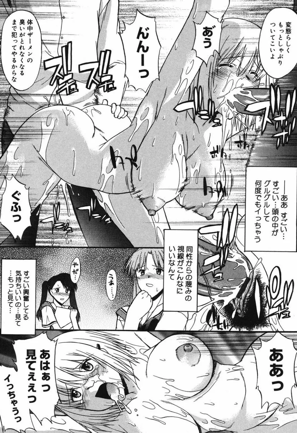 真露指導 Page.70