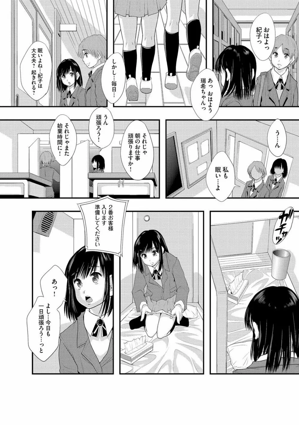 マガジンサイベリア Vol.061 Page.103