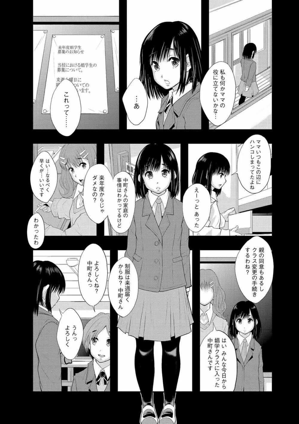 マガジンサイベリア Vol.061 Page.107