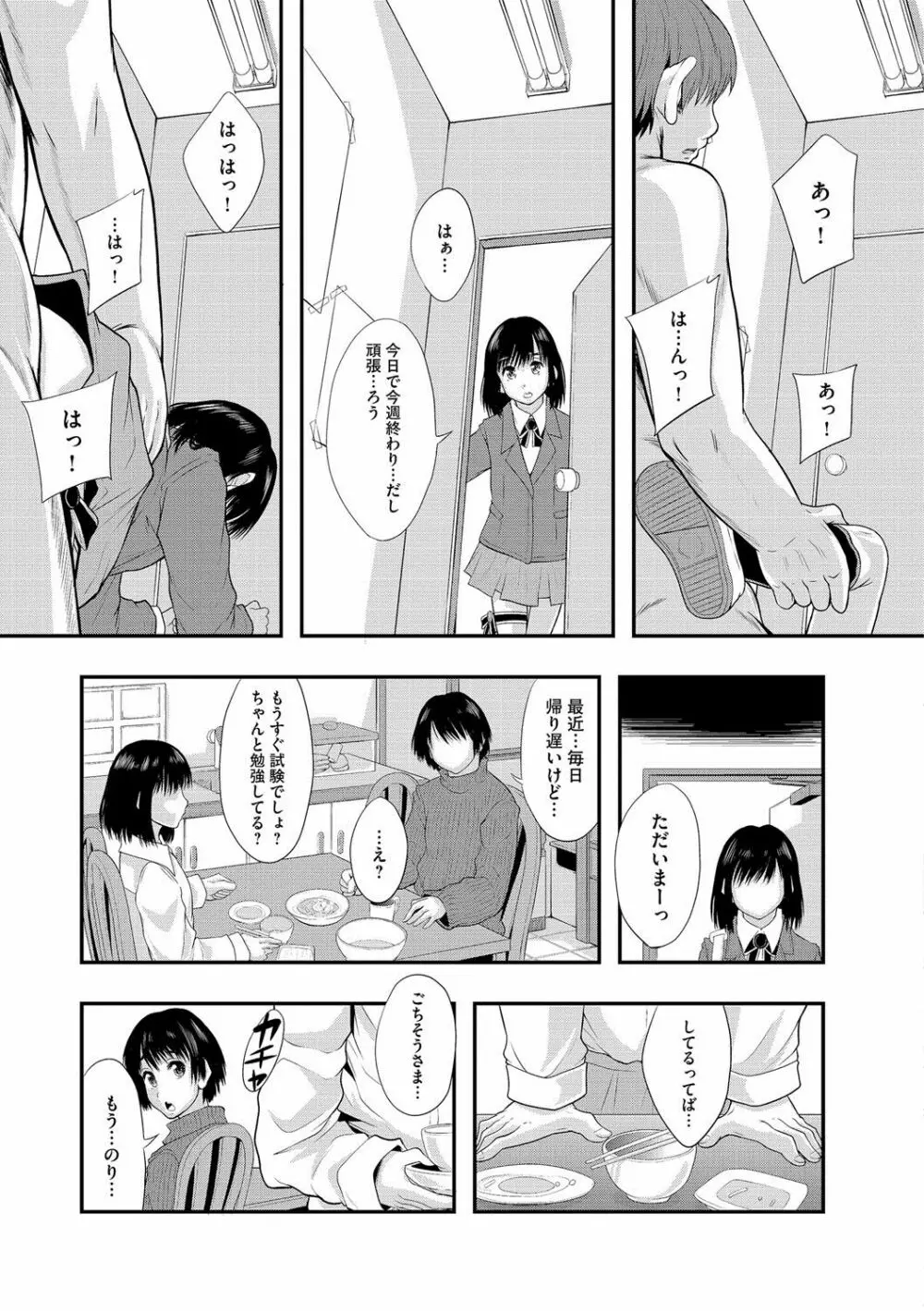 マガジンサイベリア Vol.061 Page.114