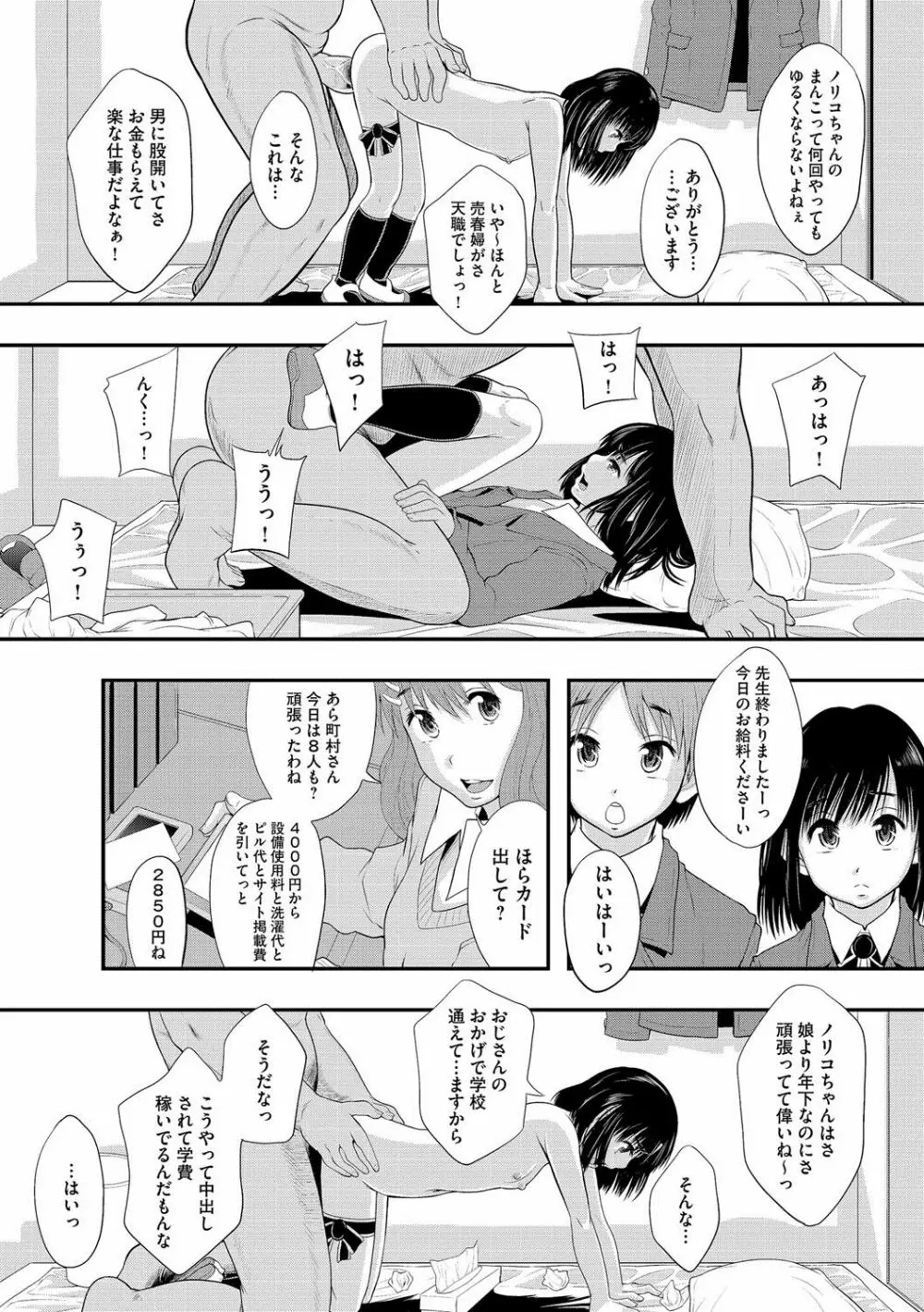 マガジンサイベリア Vol.061 Page.115