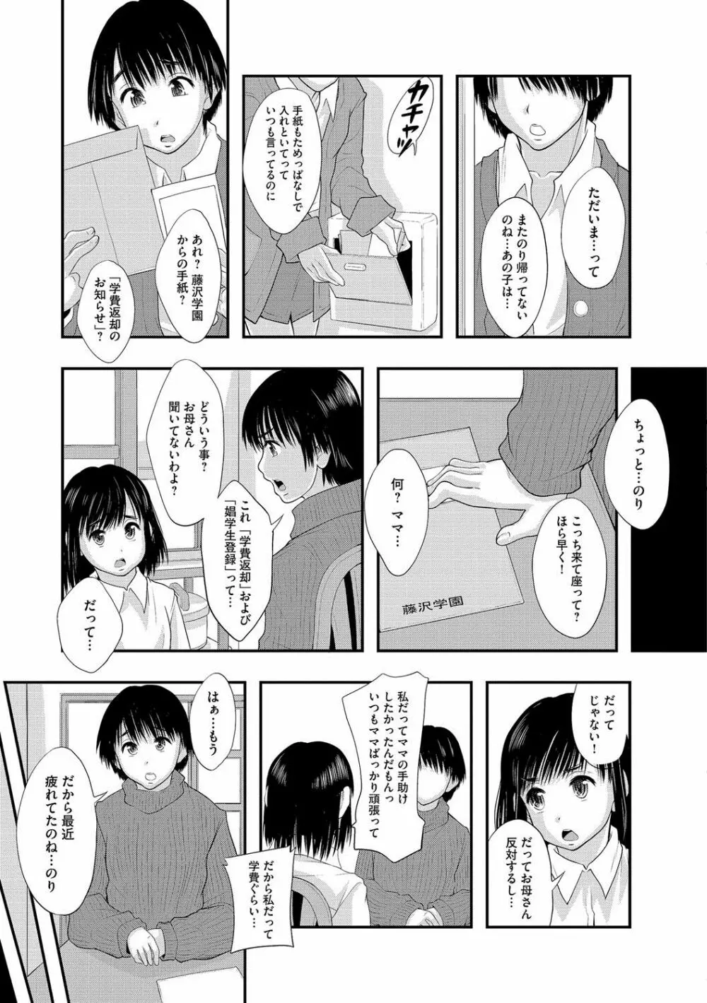 マガジンサイベリア Vol.061 Page.116