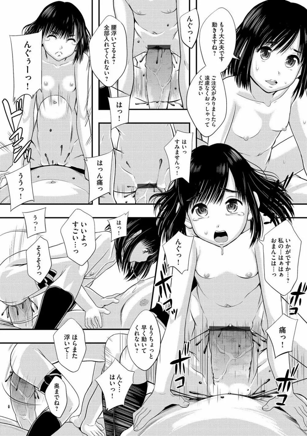 マガジンサイベリア Vol.061 Page.119