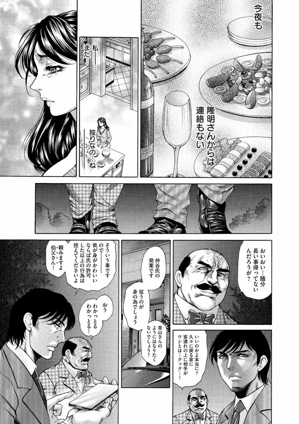 マガジンサイベリア Vol.061 Page.144