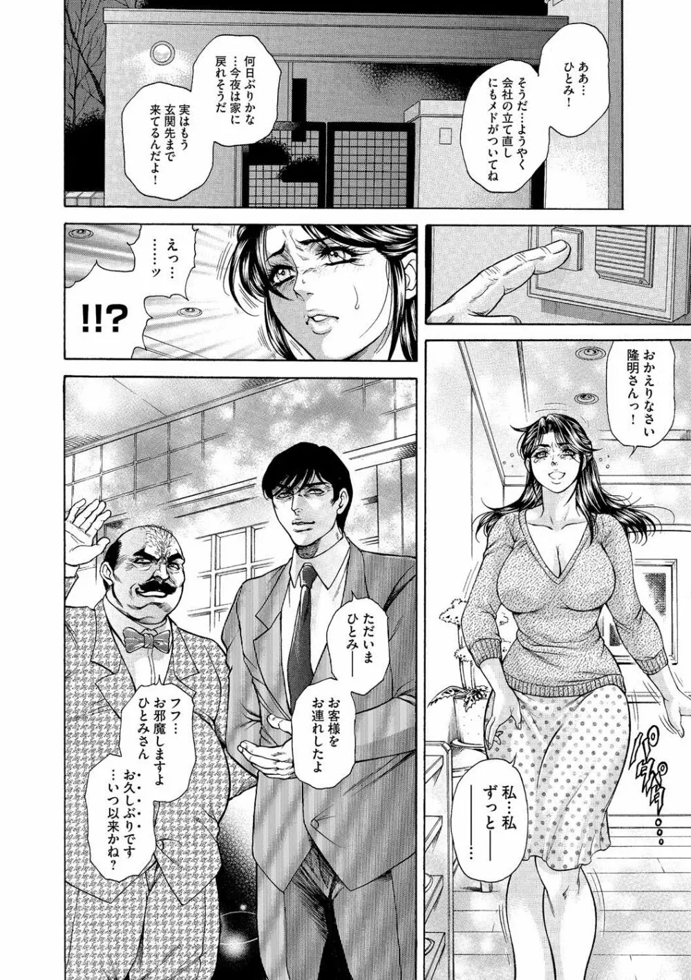 マガジンサイベリア Vol.061 Page.145