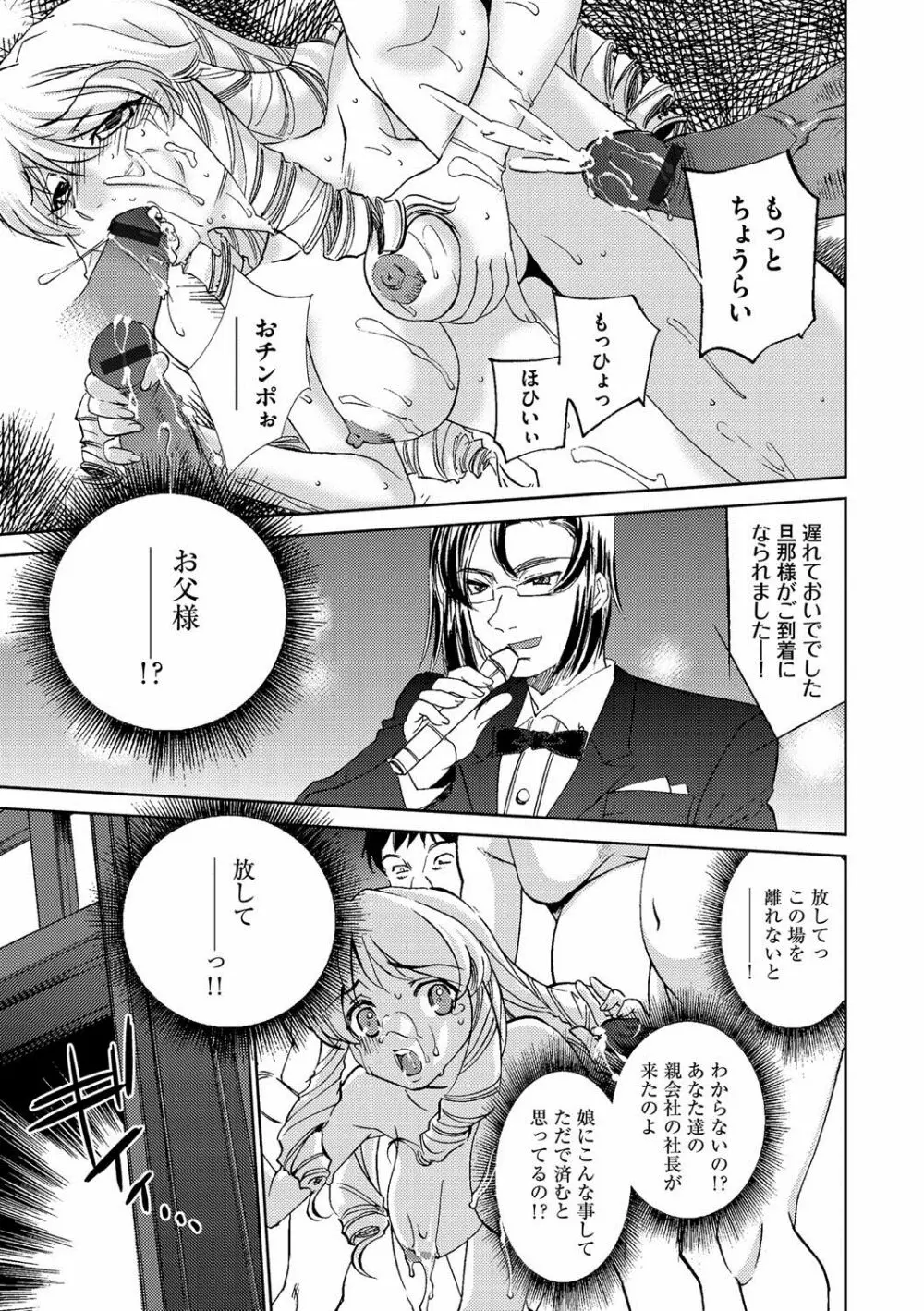 マガジンサイベリア Vol.061 Page.208