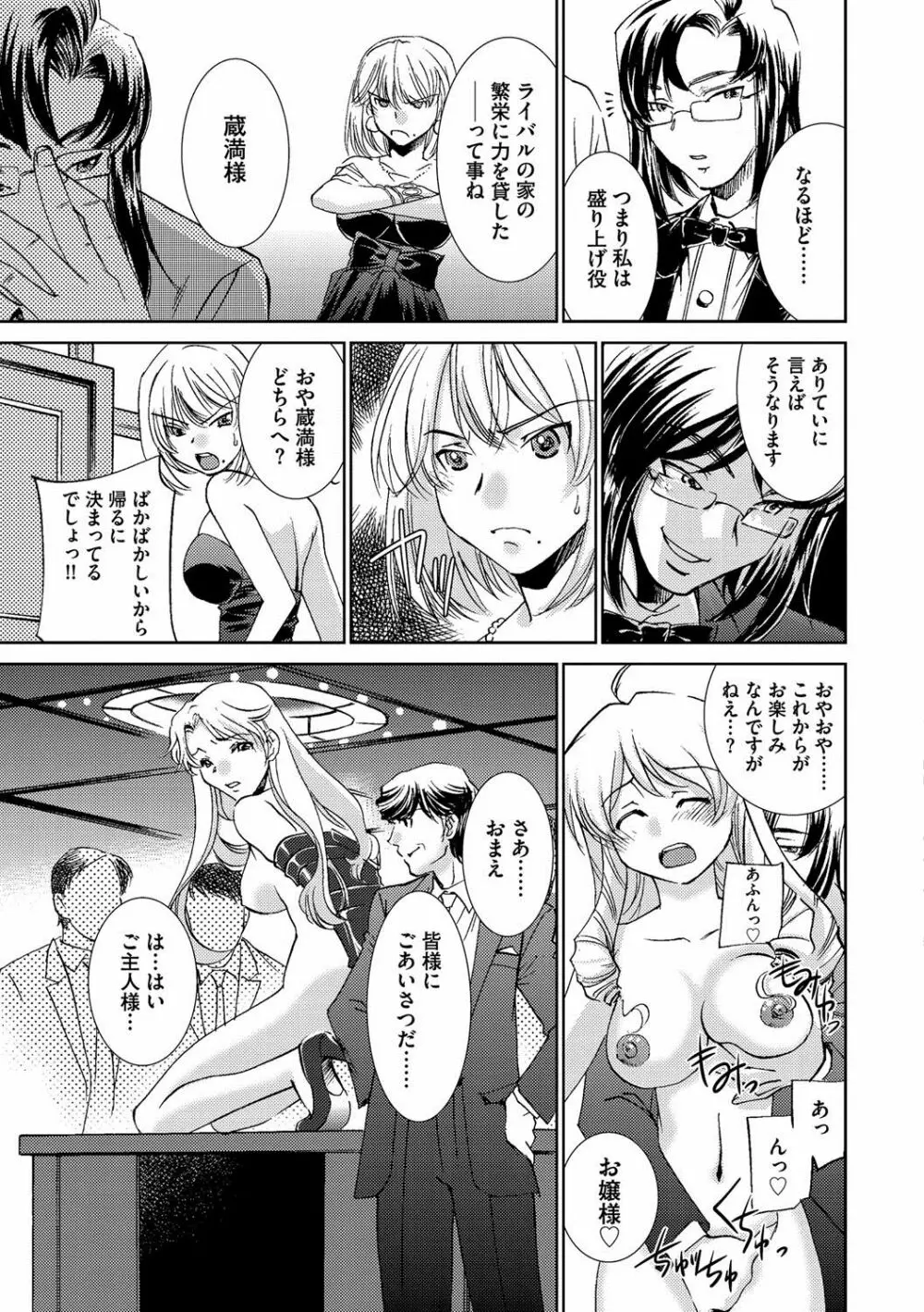 マガジンサイベリア Vol.061 Page.212