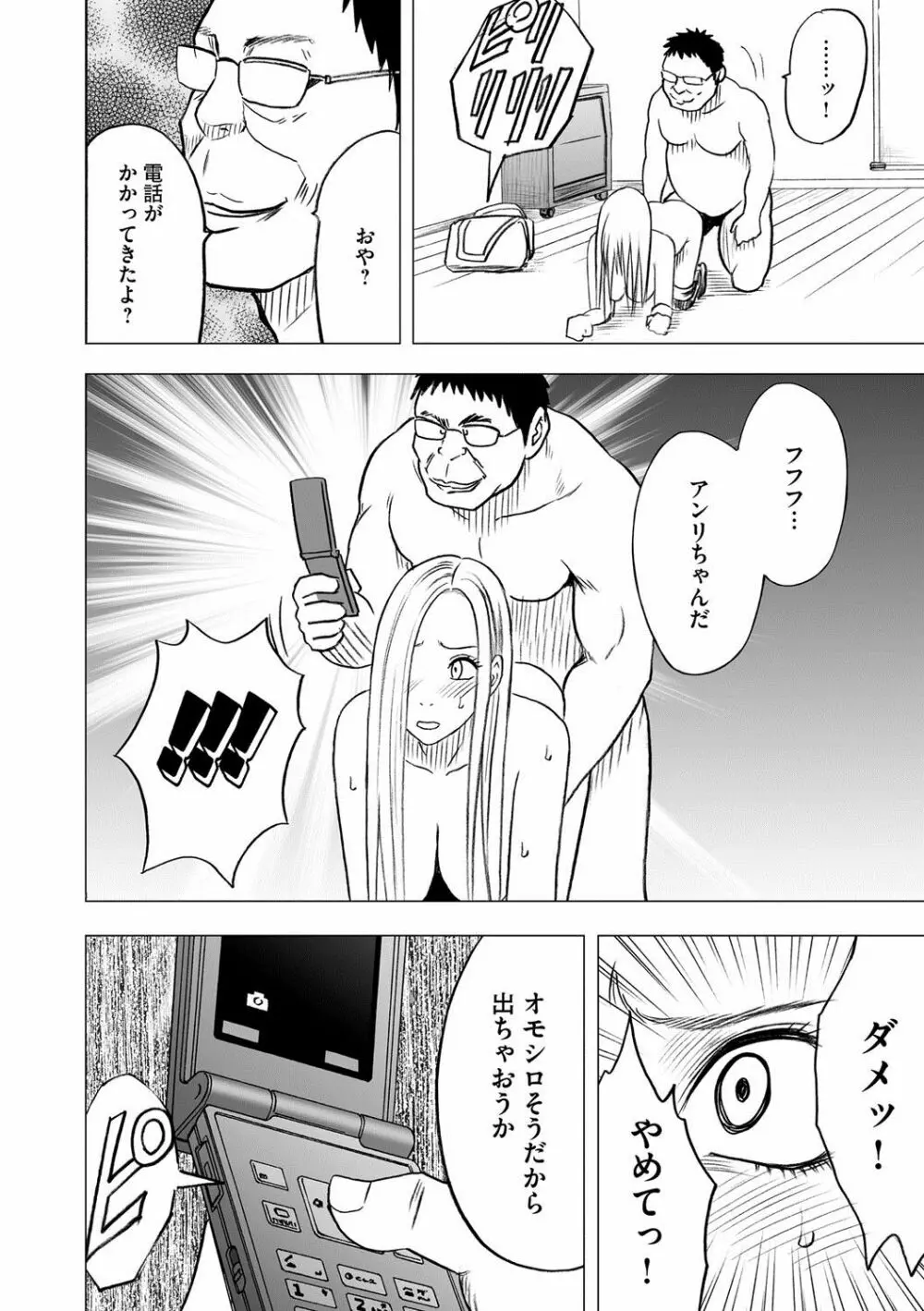 マガジンサイベリア Vol.061 Page.29