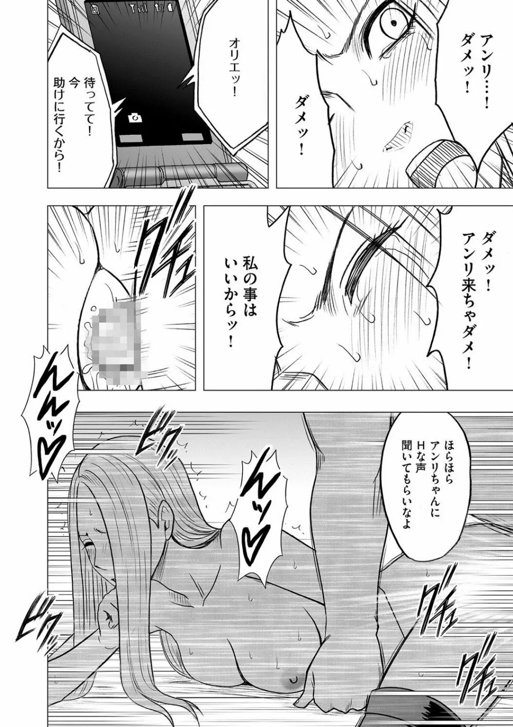 マガジンサイベリア Vol.061 Page.33