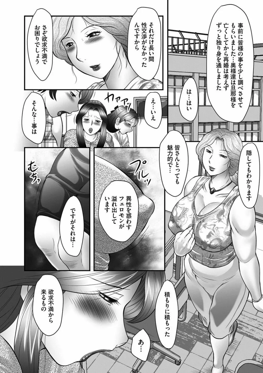 マガジンサイベリア Vol.061 Page.65