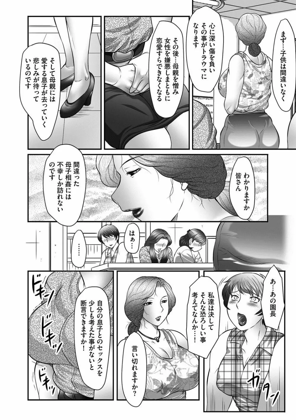 マガジンサイベリア Vol.061 Page.67