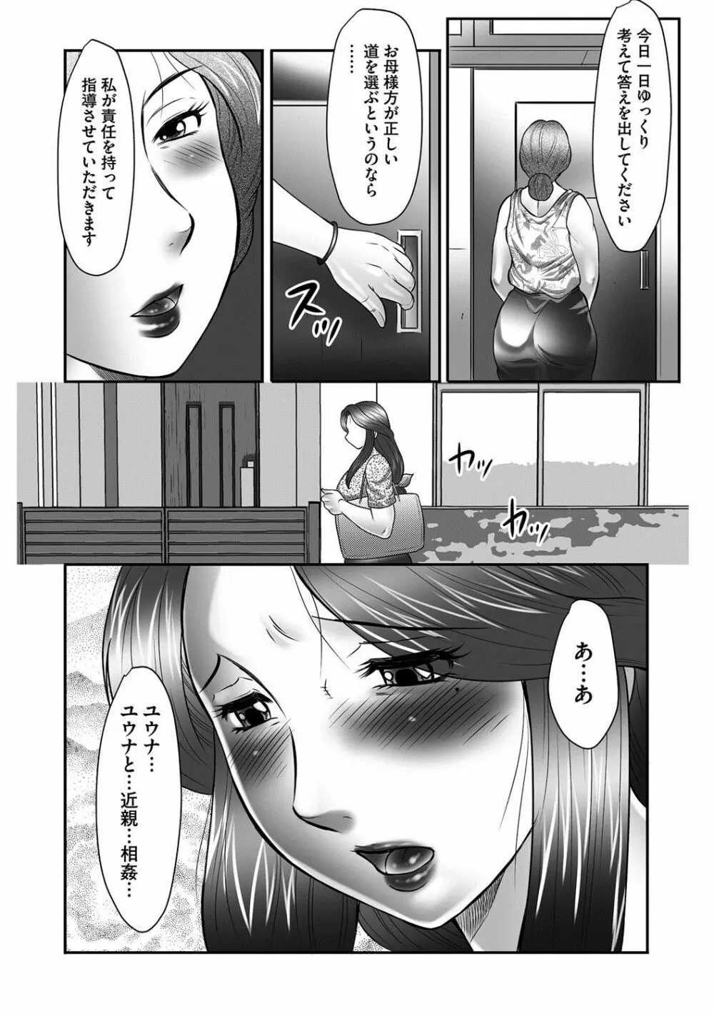 マガジンサイベリア Vol.061 Page.75