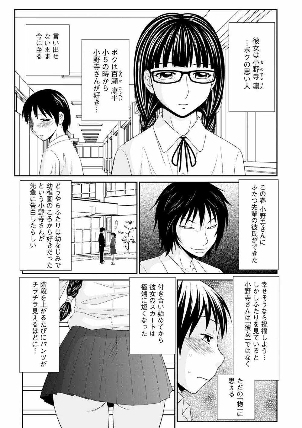 マガジンサイベリア Vol.061 Page.80