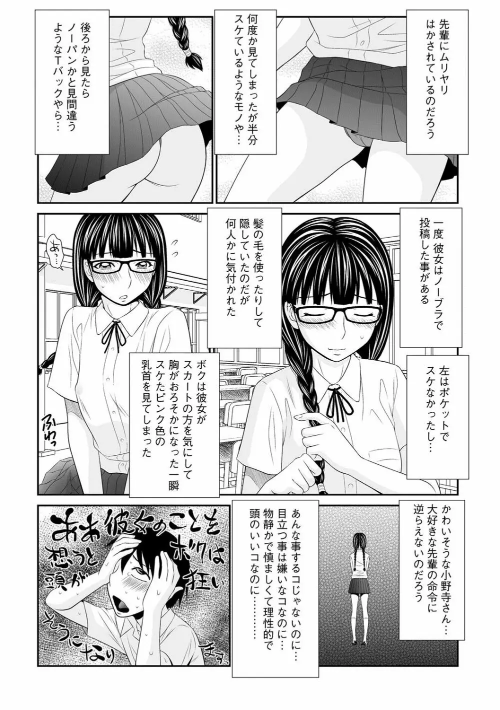 マガジンサイベリア Vol.061 Page.81