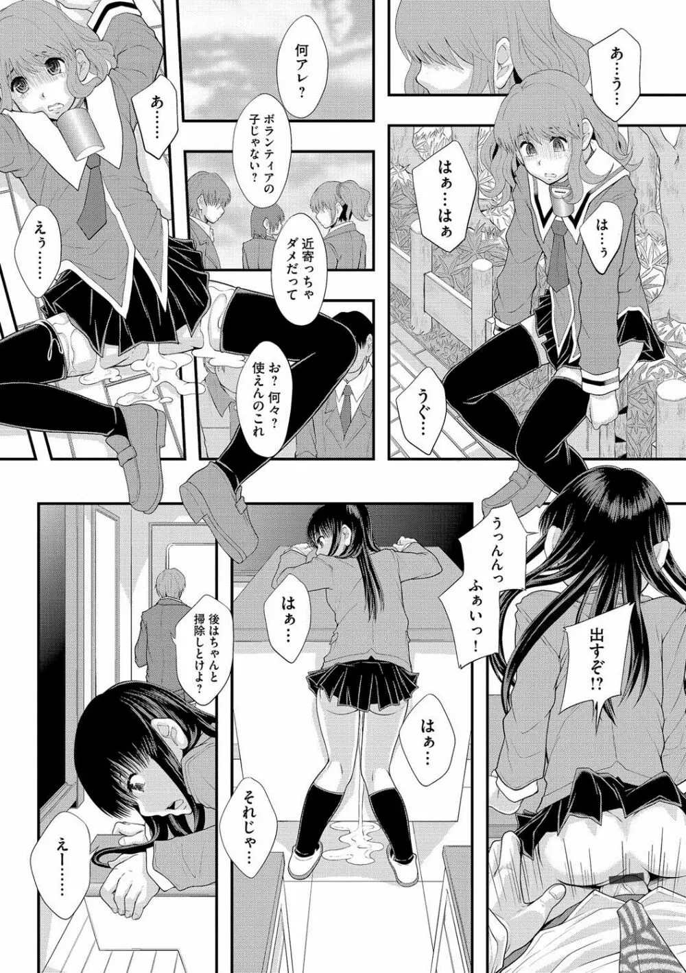 マガジンサイベリア Vol.058 Page.100