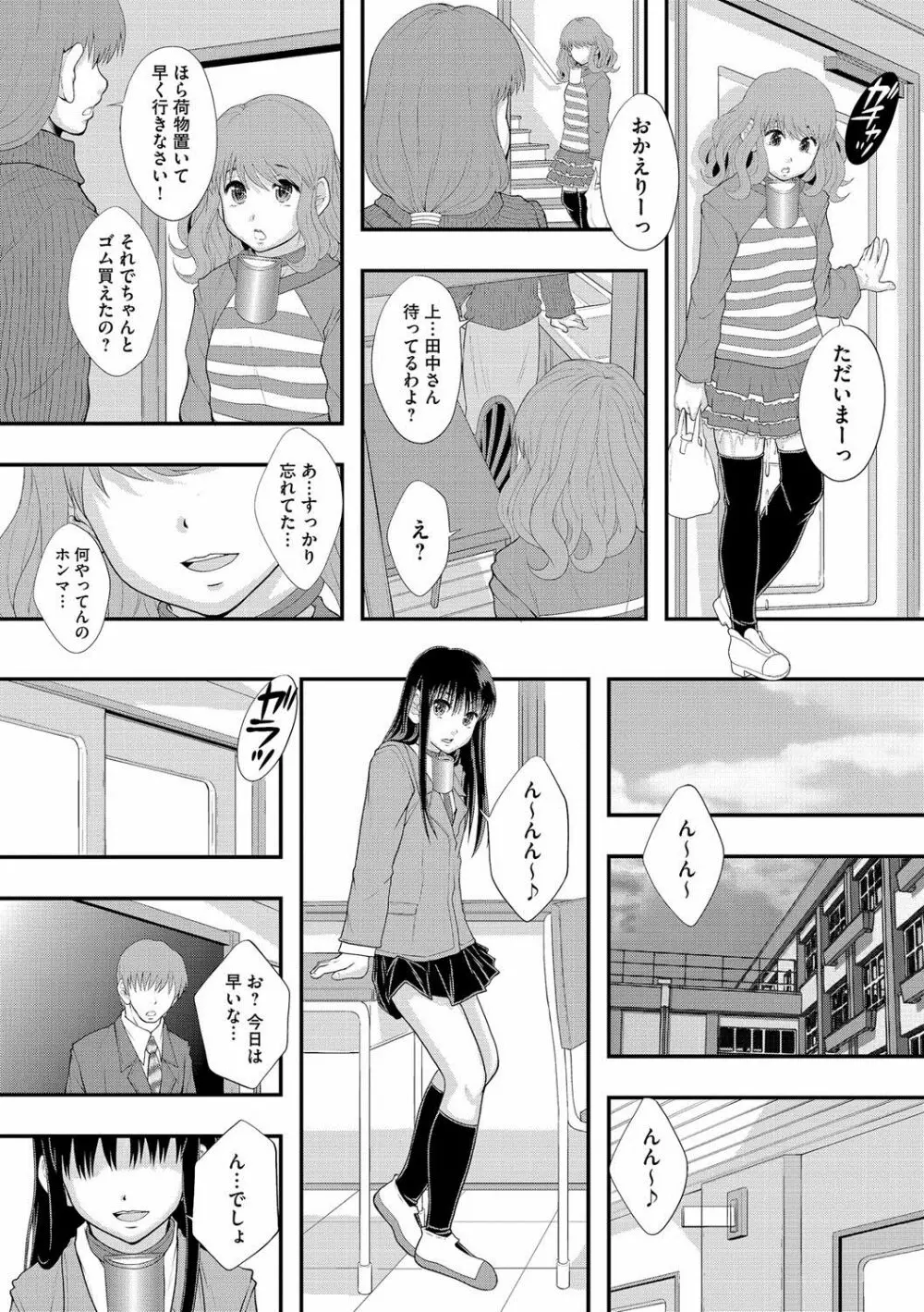 マガジンサイベリア Vol.058 Page.101
