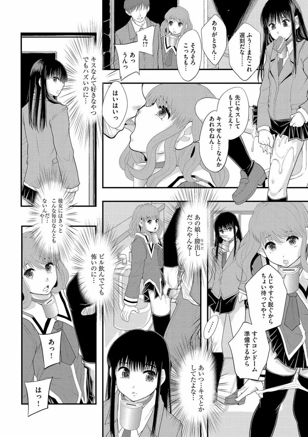 マガジンサイベリア Vol.058 Page.109