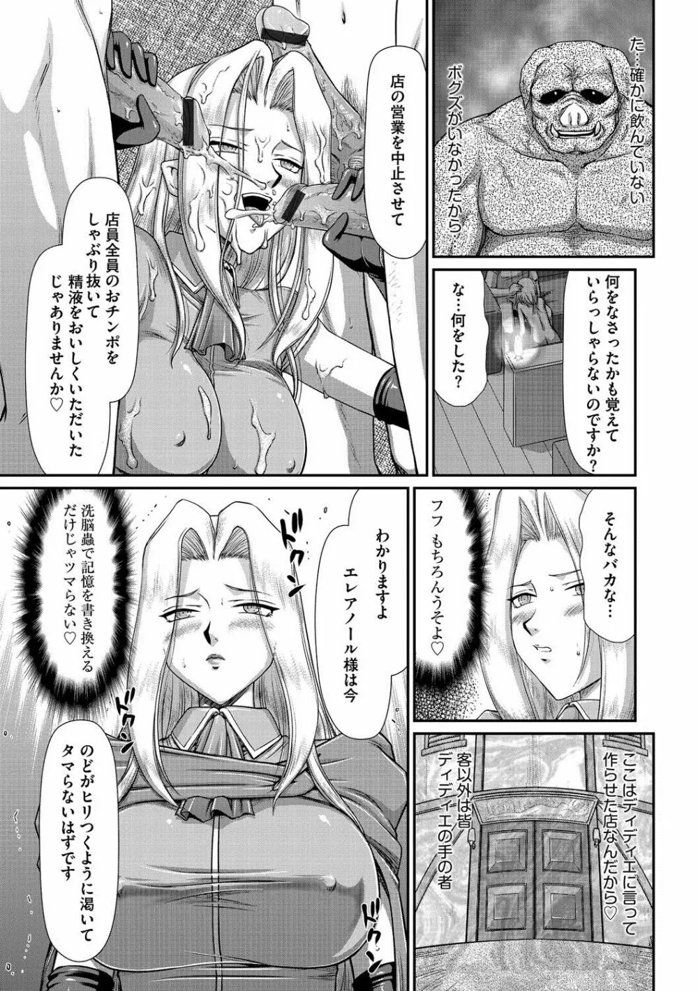 マガジンサイベリア Vol.058 Page.118