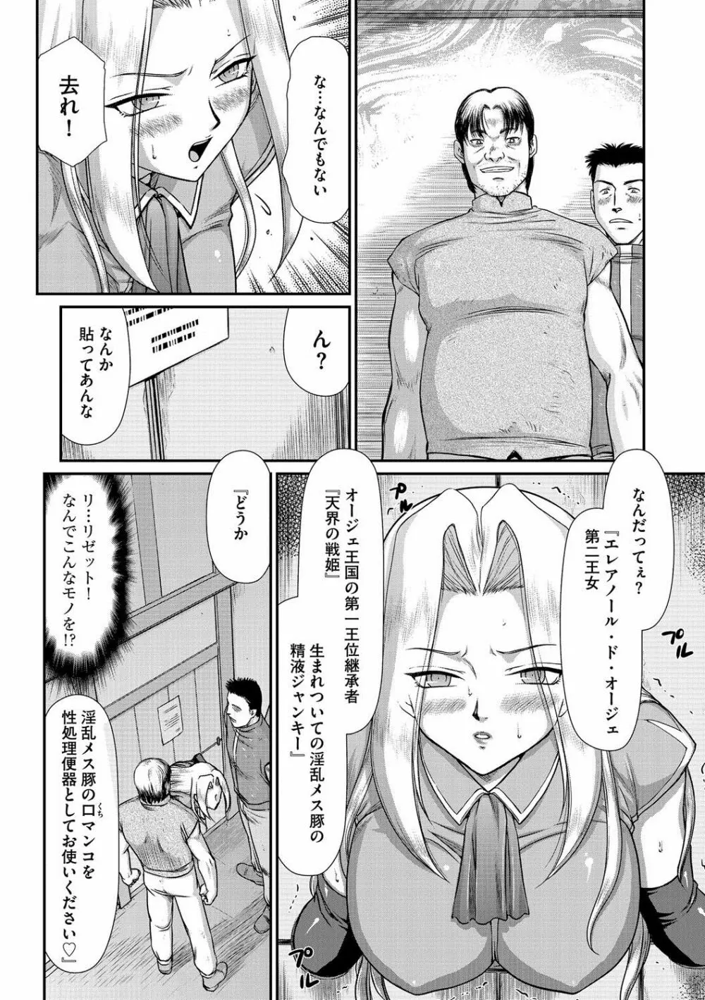 マガジンサイベリア Vol.058 Page.125