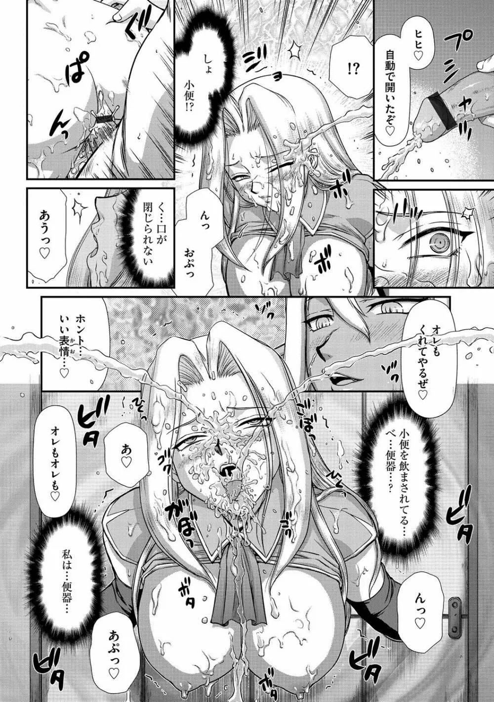 マガジンサイベリア Vol.058 Page.133