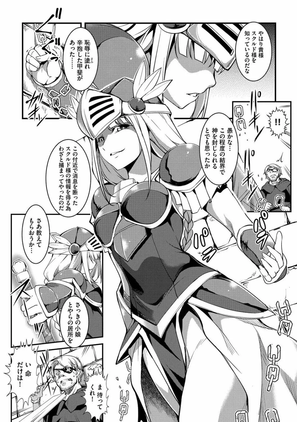 マガジンサイベリア Vol.058 Page.139