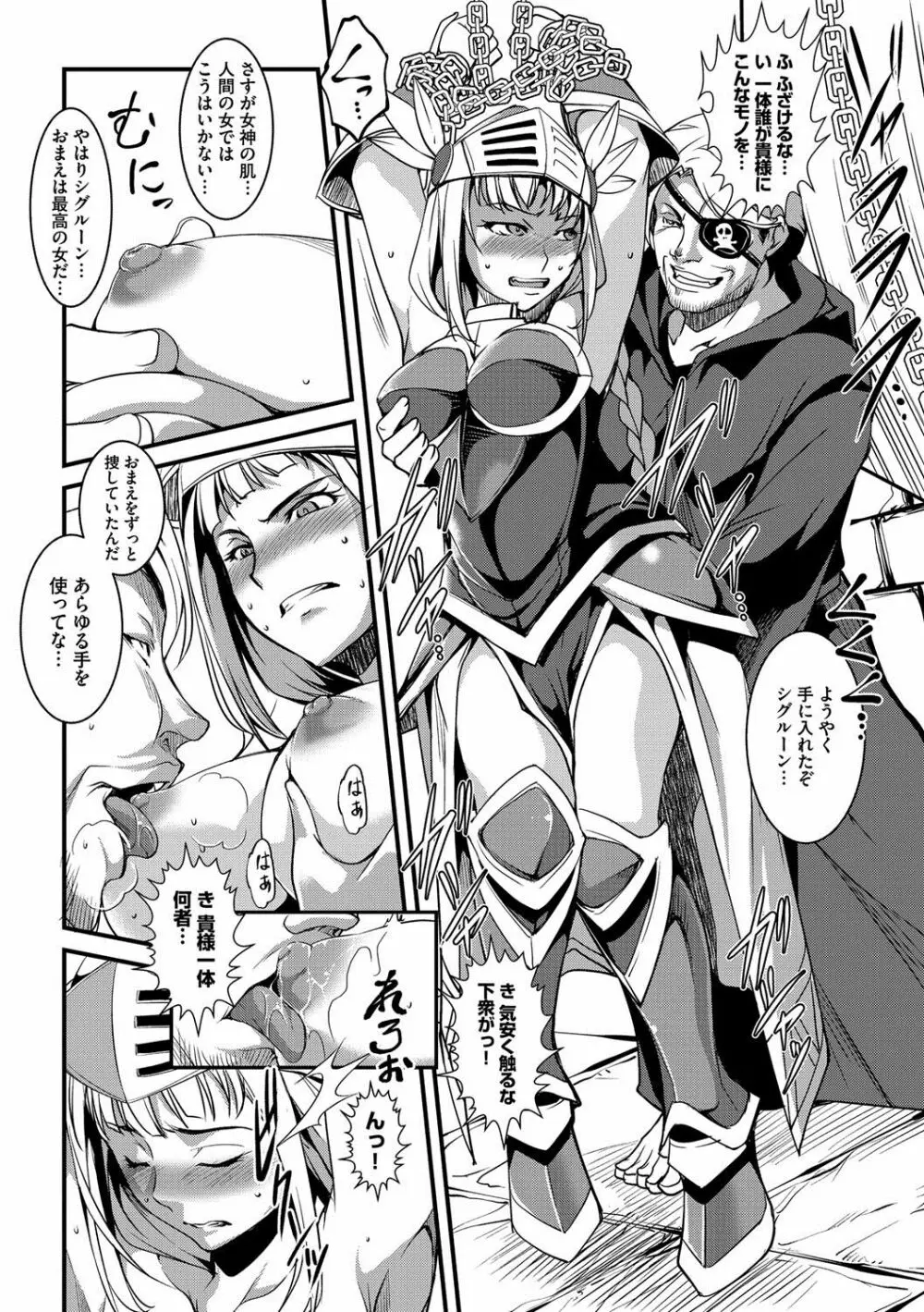 マガジンサイベリア Vol.058 Page.142