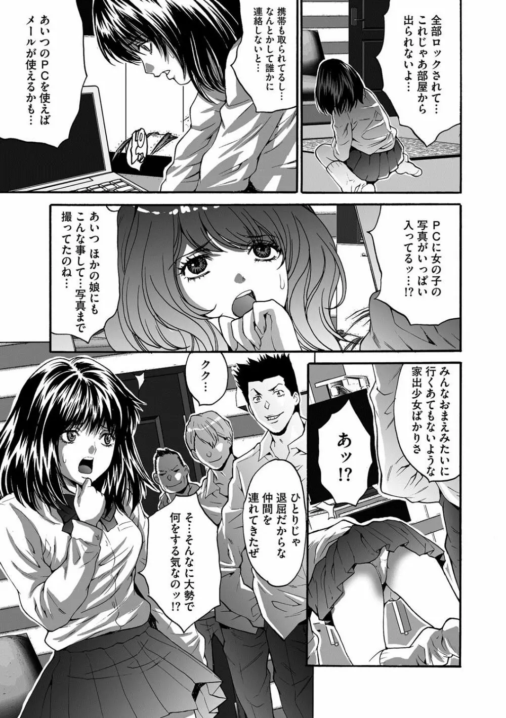マガジンサイベリア Vol.058 Page.158
