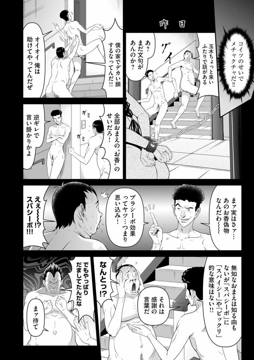 マガジンサイベリア Vol.058 Page.179