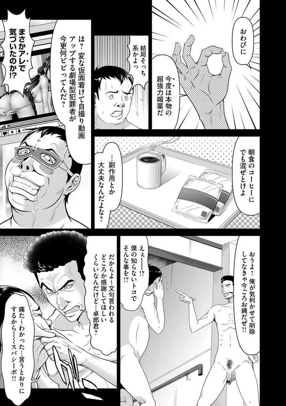 マガジンサイベリア Vol.058 Page.180