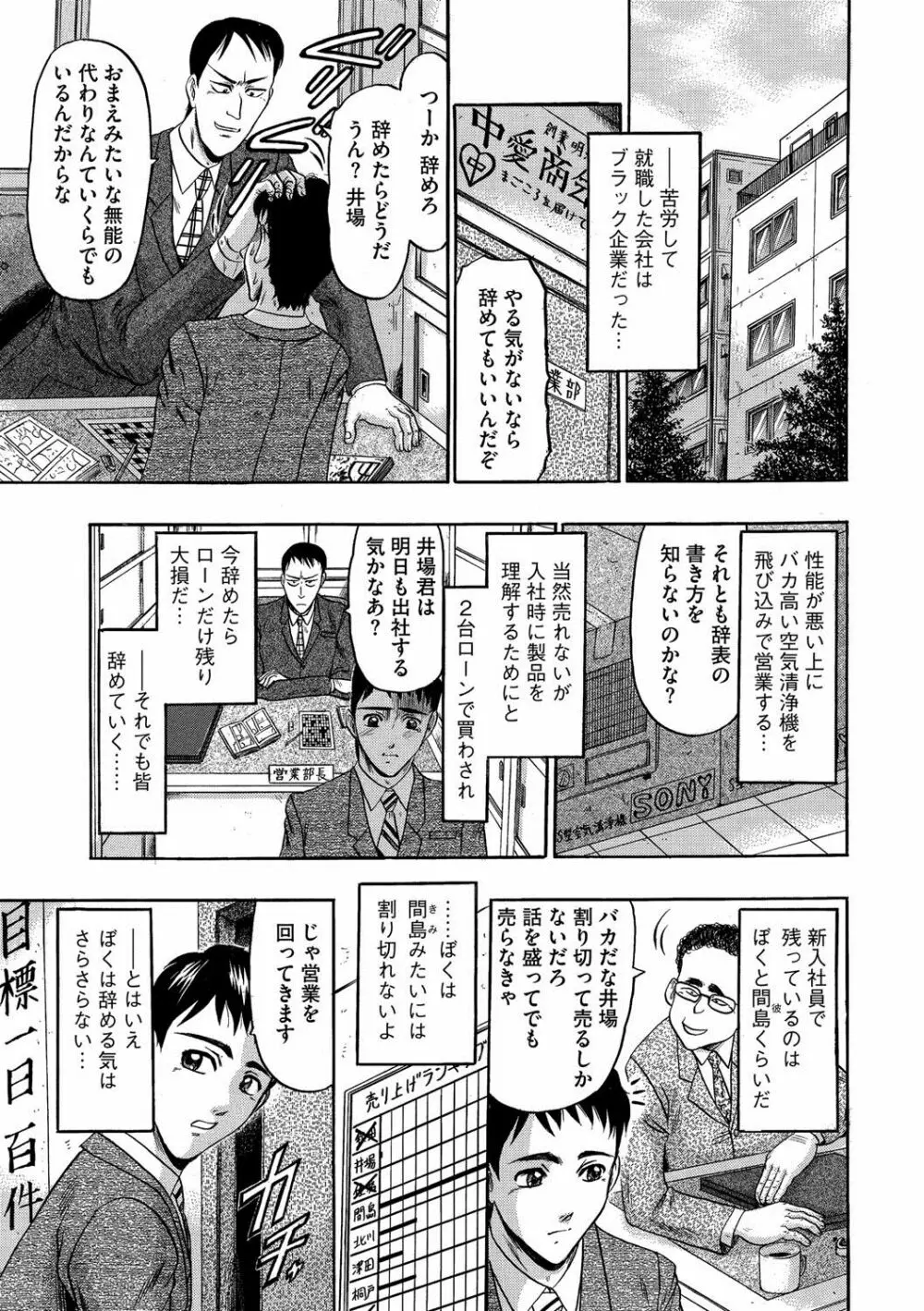 マガジンサイベリア Vol.058 Page.198