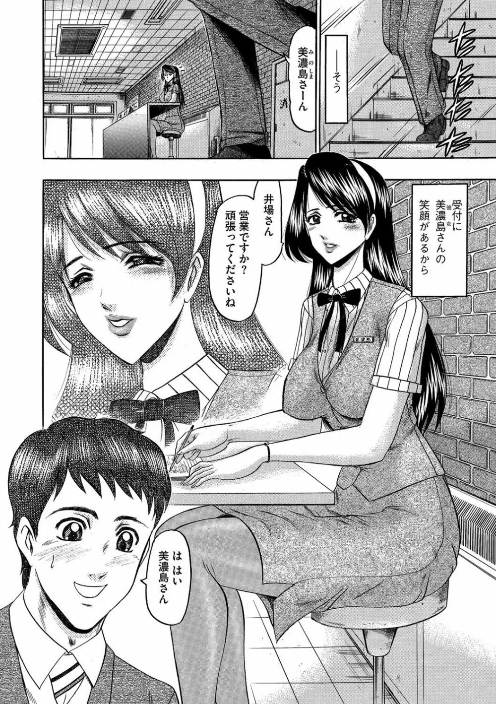 マガジンサイベリア Vol.058 Page.199