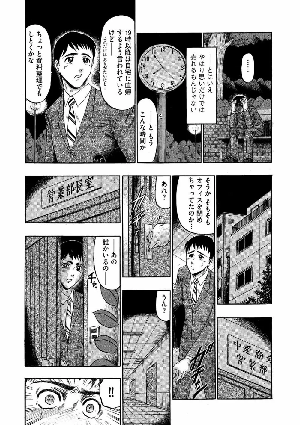 マガジンサイベリア Vol.058 Page.201