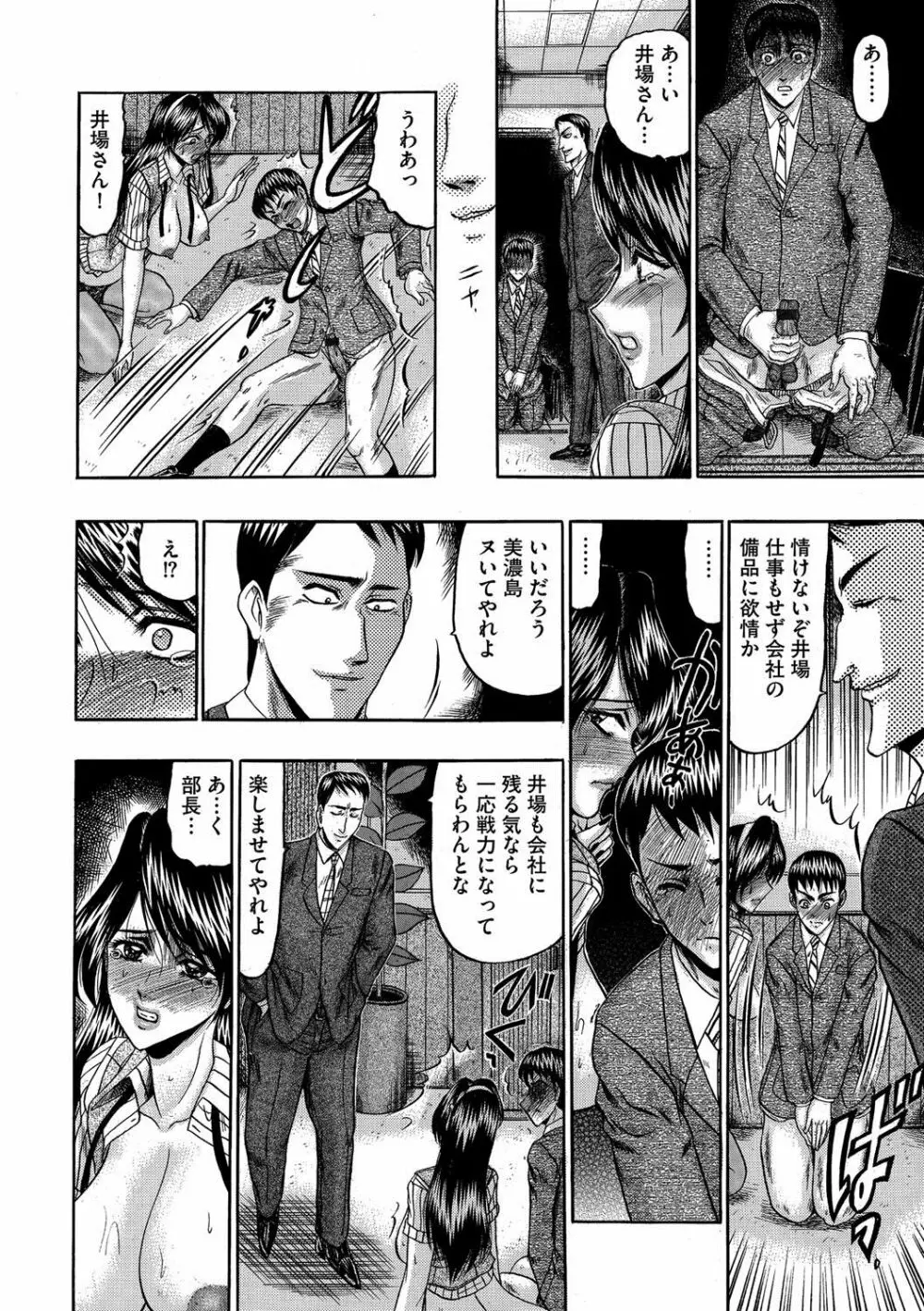マガジンサイベリア Vol.058 Page.207