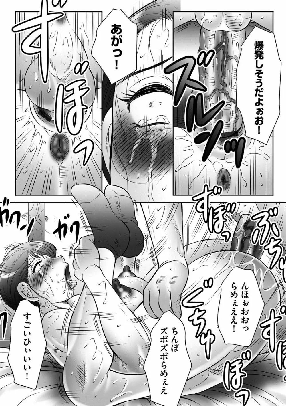 マガジンサイベリア Vol.058 Page.53