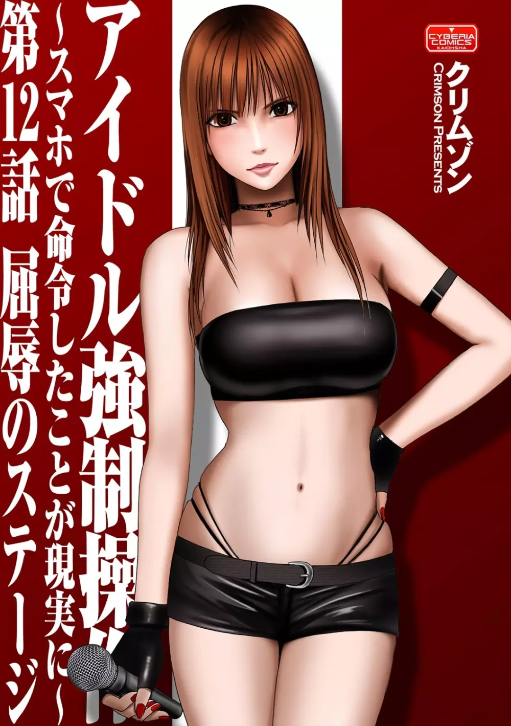 マガジンサイベリア Vol.058 Page.6