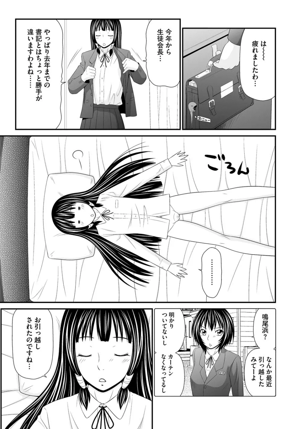 マガジンサイベリア Vol.058 Page.62