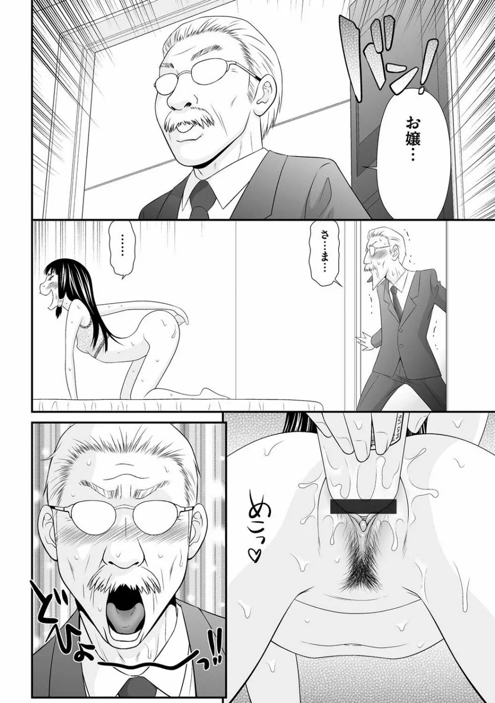 マガジンサイベリア Vol.058 Page.69